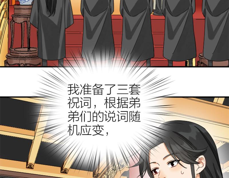 降智小甜饼韩漫全集-第362-363话 权谋！无删减无遮挡章节图片 