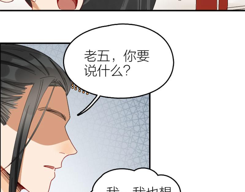降智小甜饼韩漫全集-第362-363话 权谋！无删减无遮挡章节图片 