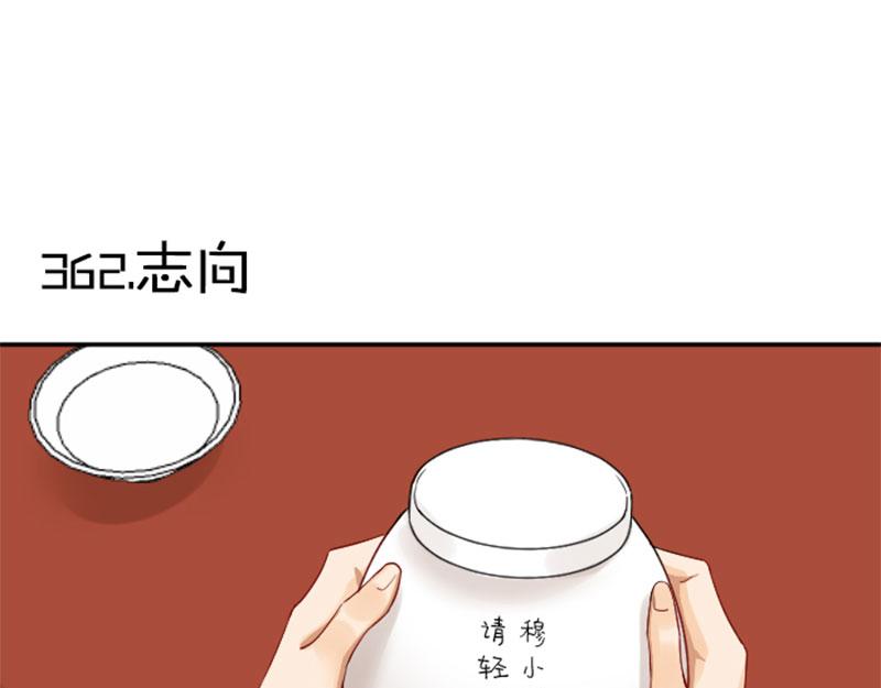 降智小甜饼韩漫全集-第362-363话 权谋！无删减无遮挡章节图片 