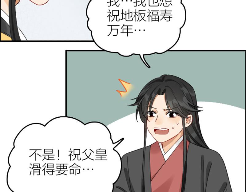 降智小甜饼韩漫全集-第362-363话 权谋！无删减无遮挡章节图片 