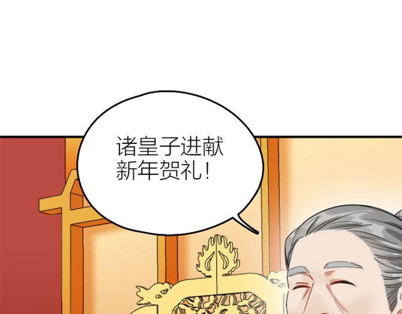降智小甜饼韩漫全集-第362-363话 权谋！无删减无遮挡章节图片 