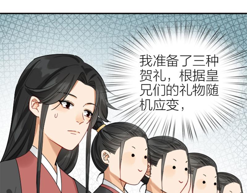 降智小甜饼韩漫全集-第362-363话 权谋！无删减无遮挡章节图片 