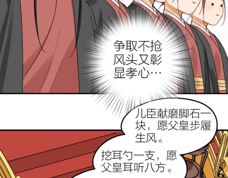 降智小甜饼韩漫全集-第362-363话 权谋！无删减无遮挡章节图片 