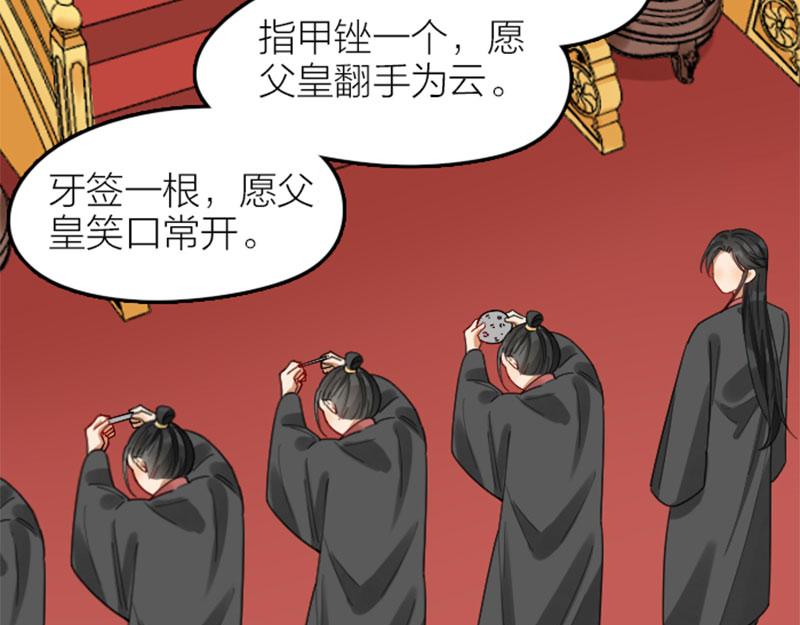 降智小甜饼韩漫全集-第362-363话 权谋！无删减无遮挡章节图片 