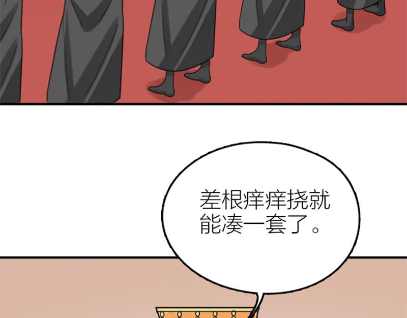 降智小甜饼韩漫全集-第362-363话 权谋！无删减无遮挡章节图片 