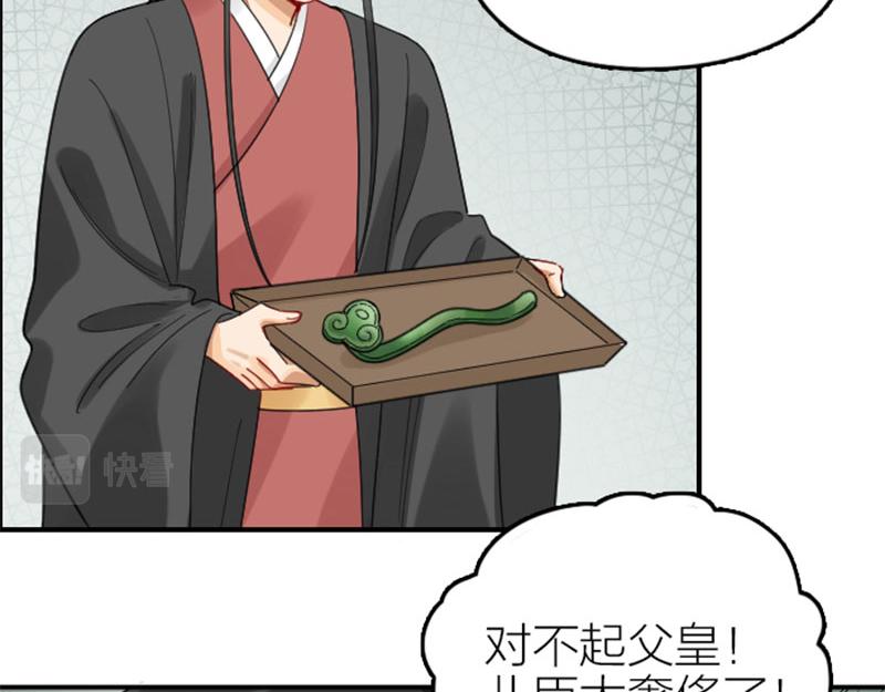 降智小甜饼韩漫全集-第362-363话 权谋！无删减无遮挡章节图片 
