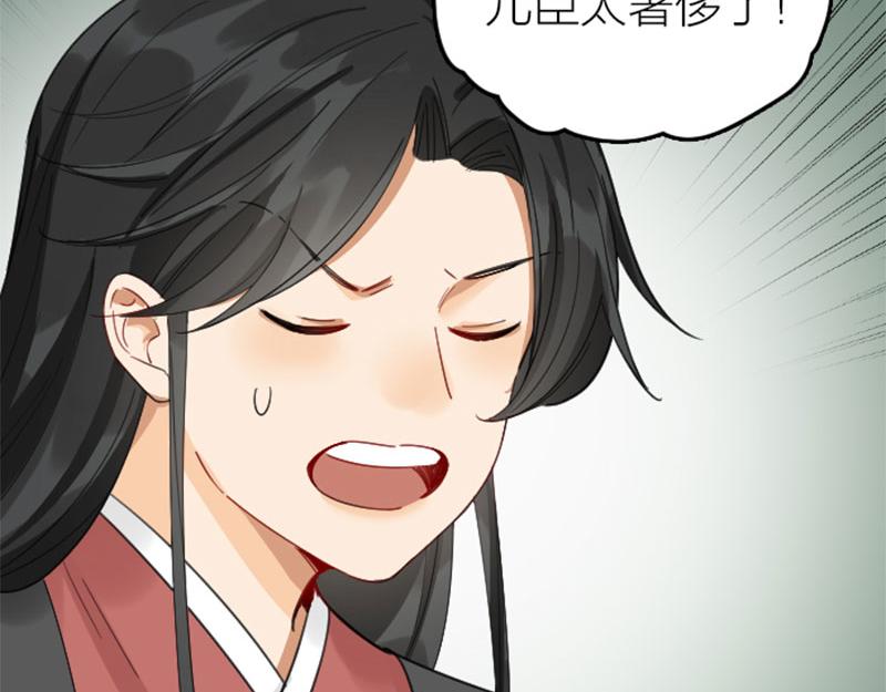 降智小甜饼韩漫全集-第362-363话 权谋！无删减无遮挡章节图片 