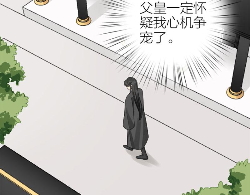 降智小甜饼韩漫全集-第362-363话 权谋！无删减无遮挡章节图片 