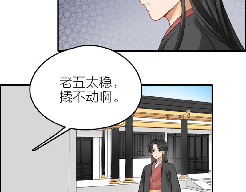 降智小甜饼韩漫全集-第362-363话 权谋！无删减无遮挡章节图片 