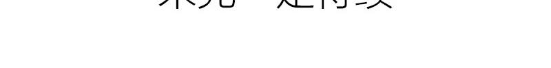降智小甜饼韩漫全集-第362-363话 权谋！无删减无遮挡章节图片 