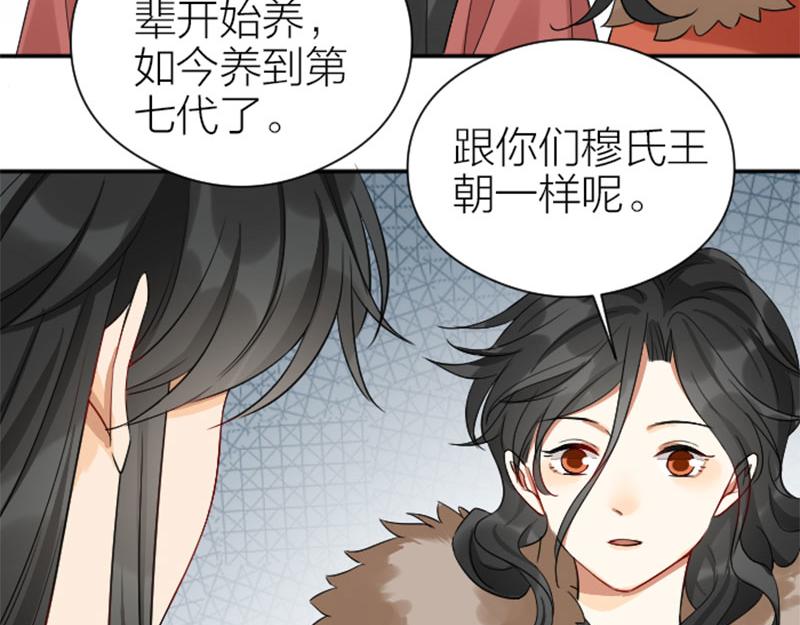 降智小甜饼韩漫全集-第362-363话 权谋！无删减无遮挡章节图片 