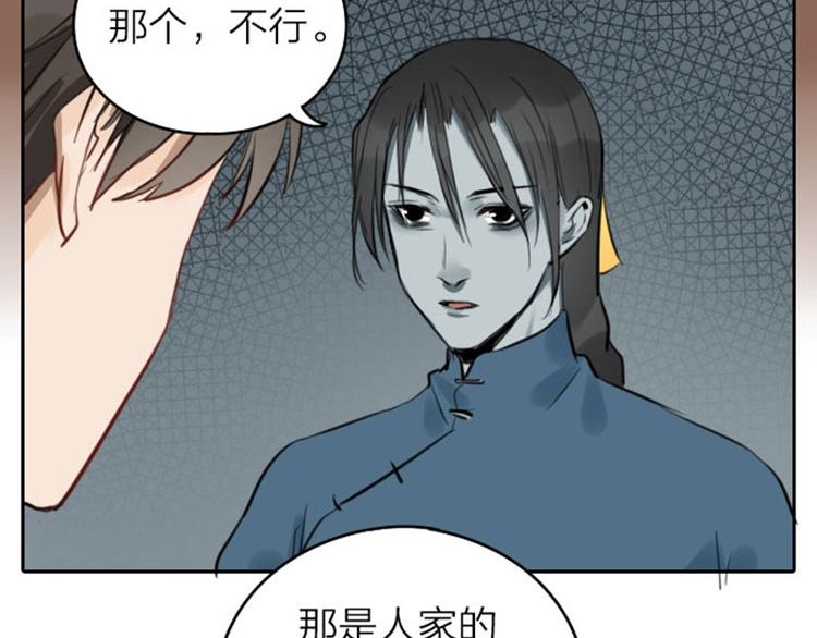 降智小甜饼韩漫全集-第43-44话 墓地四人麻将！无删减无遮挡章节图片 