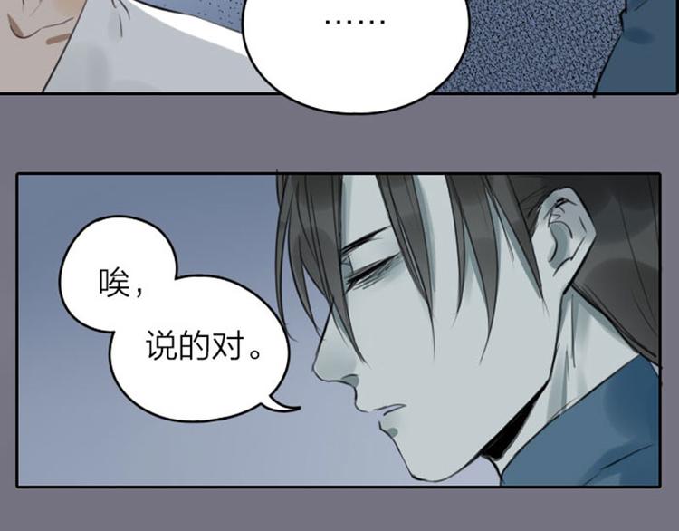降智小甜饼韩漫全集-第43-44话 墓地四人麻将！无删减无遮挡章节图片 