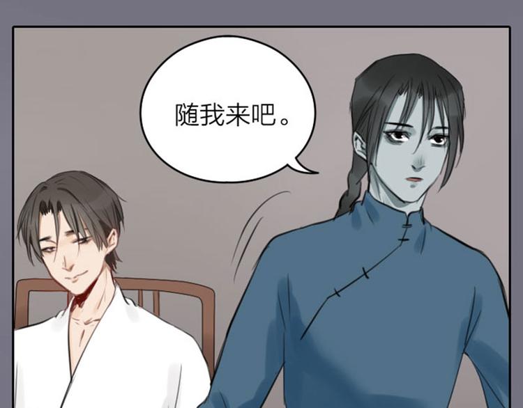 降智小甜饼韩漫全集-第43-44话 墓地四人麻将！无删减无遮挡章节图片 
