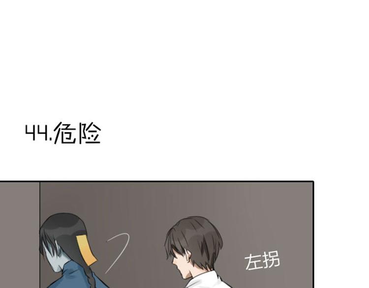 降智小甜饼韩漫全集-第43-44话 墓地四人麻将！无删减无遮挡章节图片 