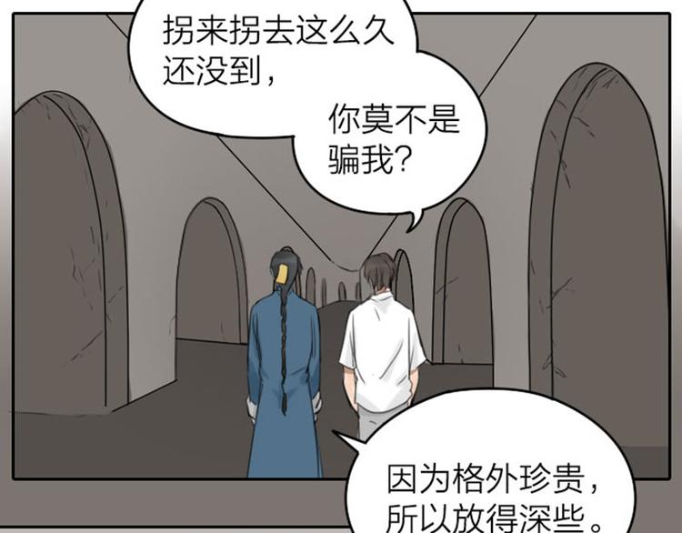 降智小甜饼韩漫全集-第43-44话 墓地四人麻将！无删减无遮挡章节图片 