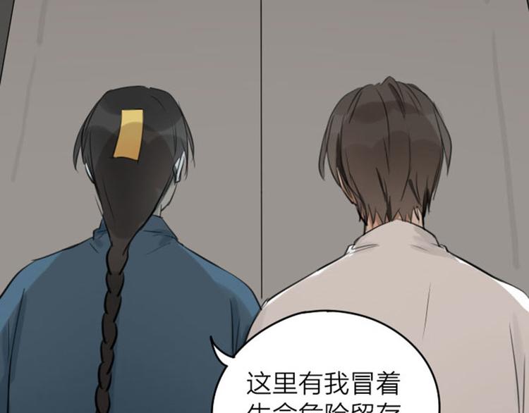 降智小甜饼韩漫全集-第43-44话 墓地四人麻将！无删减无遮挡章节图片 