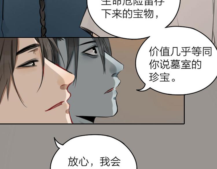 降智小甜饼韩漫全集-第43-44话 墓地四人麻将！无删减无遮挡章节图片 