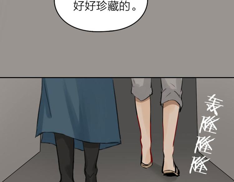 降智小甜饼韩漫全集-第43-44话 墓地四人麻将！无删减无遮挡章节图片 