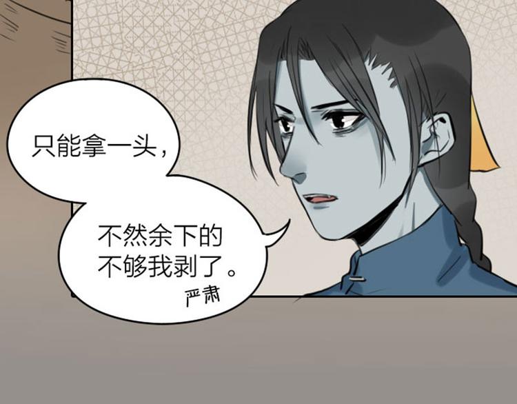 降智小甜饼韩漫全集-第43-44话 墓地四人麻将！无删减无遮挡章节图片 