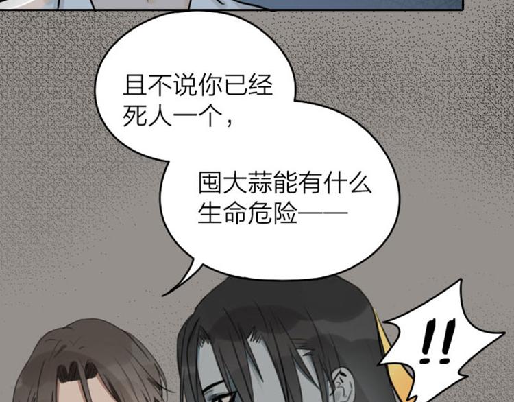 降智小甜饼韩漫全集-第43-44话 墓地四人麻将！无删减无遮挡章节图片 