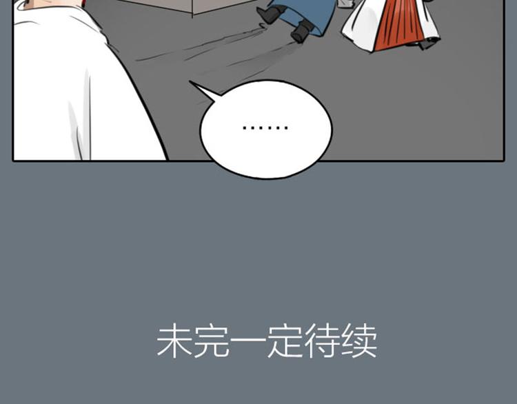 降智小甜饼韩漫全集-第43-44话 墓地四人麻将！无删减无遮挡章节图片 