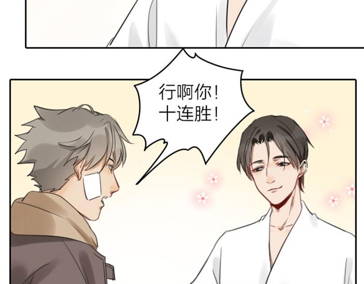 降智小甜饼韩漫全集-第43-44话 墓地四人麻将！无删减无遮挡章节图片 