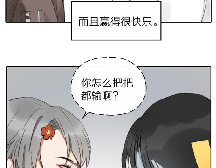 降智小甜饼韩漫全集-第43-44话 墓地四人麻将！无删减无遮挡章节图片 