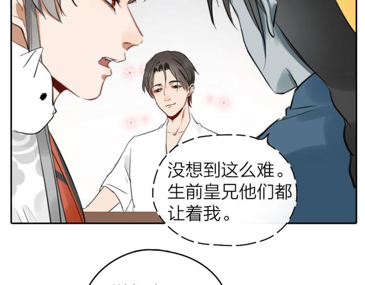 降智小甜饼韩漫全集-第43-44话 墓地四人麻将！无删减无遮挡章节图片 