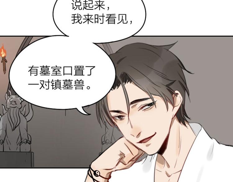降智小甜饼韩漫全集-第43-44话 墓地四人麻将！无删减无遮挡章节图片 