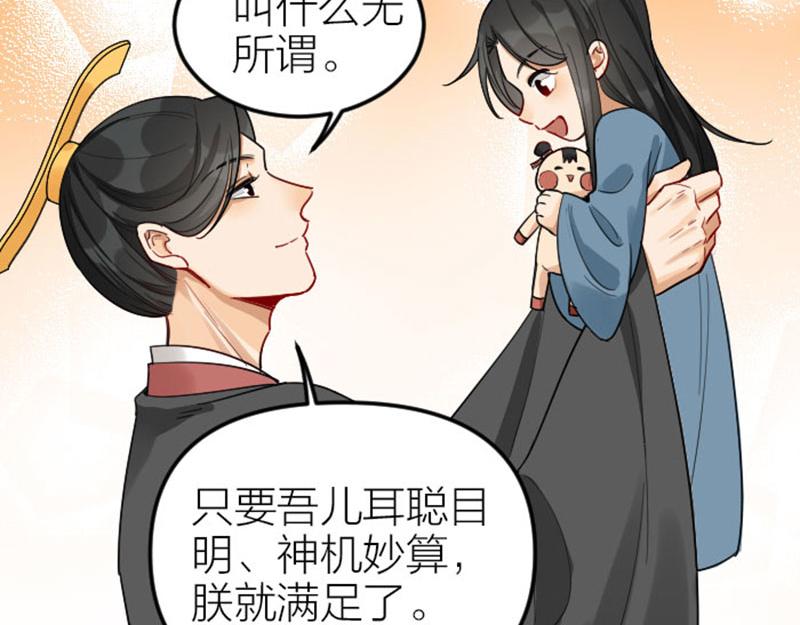 降智小甜饼韩漫全集-第368-369话 大团圆无删减无遮挡章节图片 