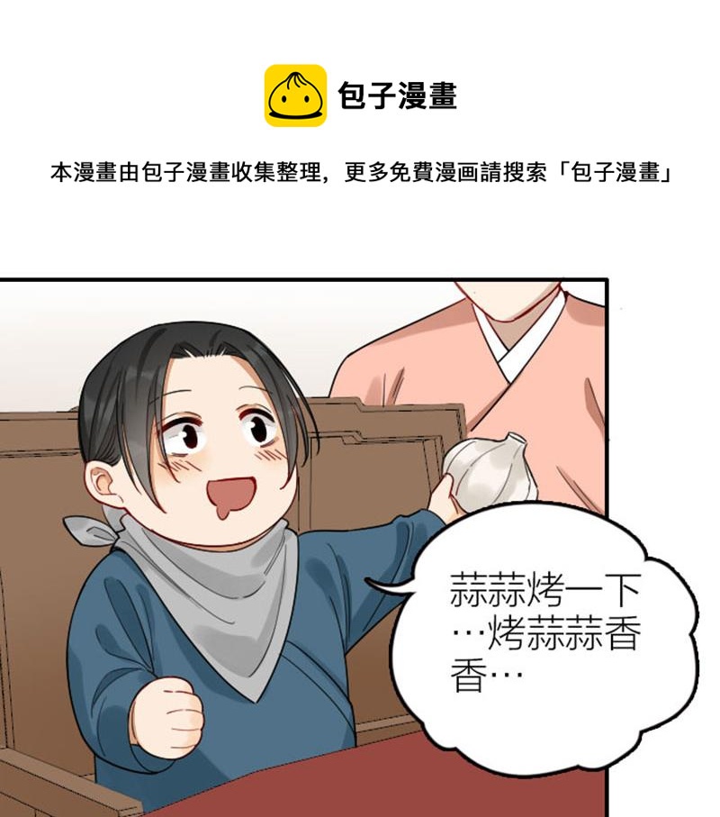 降智小甜饼韩漫全集-第368-369话 大团圆无删减无遮挡章节图片 