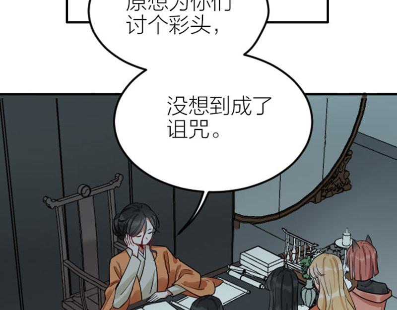 降智小甜饼韩漫全集-第368-369话 大团圆无删减无遮挡章节图片 