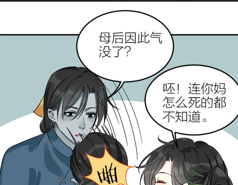 降智小甜饼韩漫全集-第368-369话 大团圆无删减无遮挡章节图片 