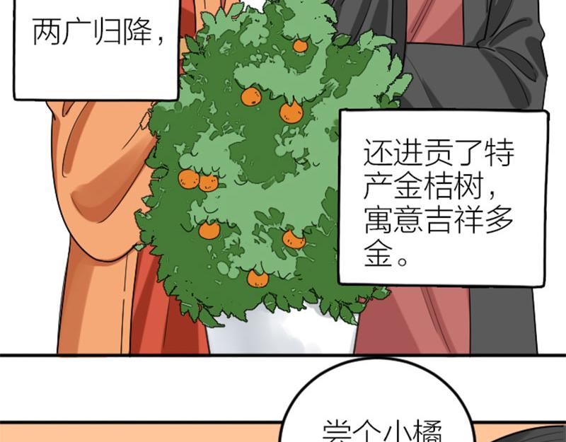 降智小甜饼韩漫全集-第368-369话 大团圆无删减无遮挡章节图片 