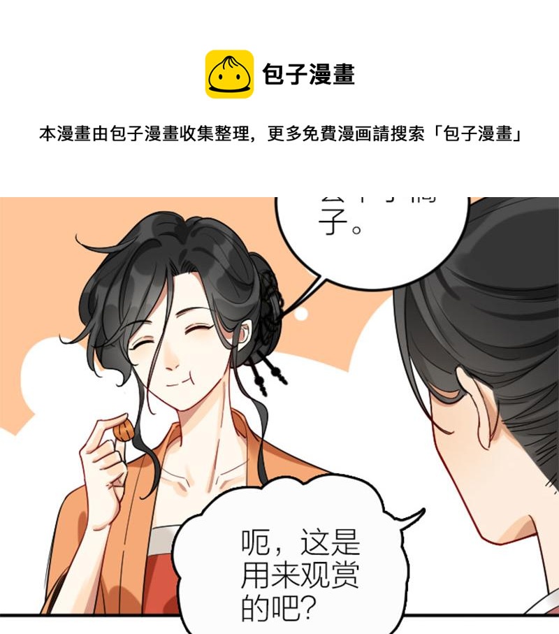 降智小甜饼韩漫全集-第368-369话 大团圆无删减无遮挡章节图片 