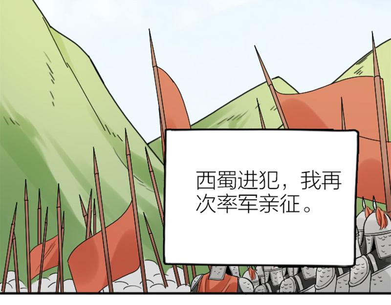 降智小甜饼韩漫全集-第368-369话 大团圆无删减无遮挡章节图片 