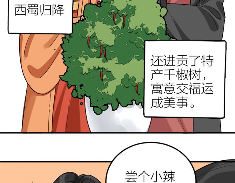 降智小甜饼韩漫全集-第368-369话 大团圆无删减无遮挡章节图片 