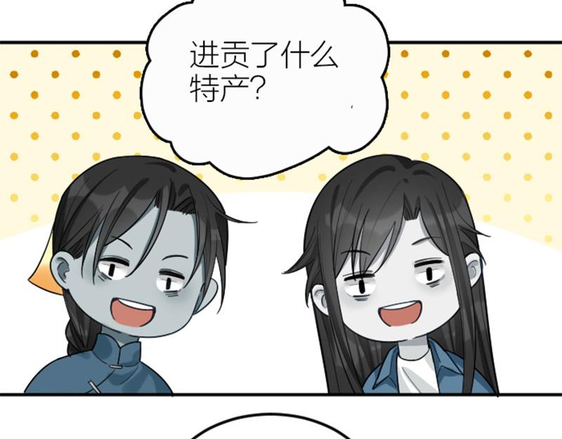 降智小甜饼韩漫全集-第368-369话 大团圆无删减无遮挡章节图片 