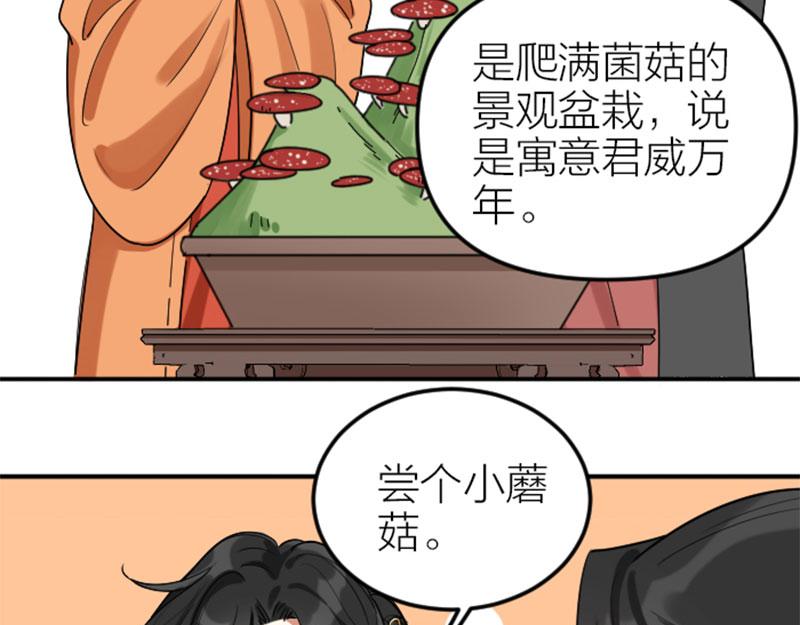 降智小甜饼韩漫全集-第368-369话 大团圆无删减无遮挡章节图片 