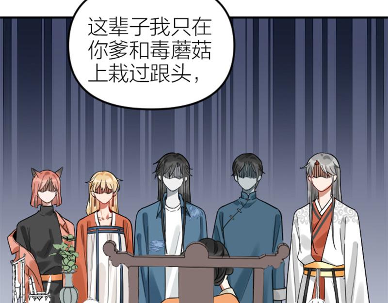 降智小甜饼韩漫全集-第368-369话 大团圆无删减无遮挡章节图片 