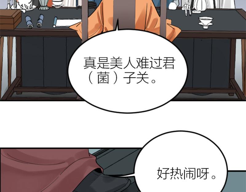 降智小甜饼韩漫全集-第368-369话 大团圆无删减无遮挡章节图片 
