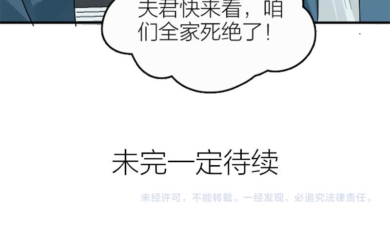 降智小甜饼韩漫全集-第368-369话 大团圆无删减无遮挡章节图片 