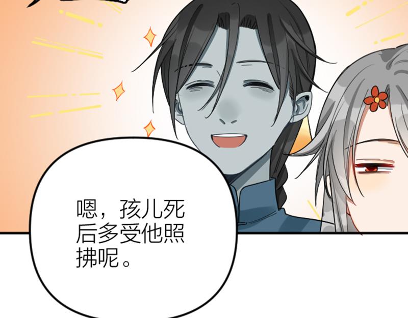 降智小甜饼韩漫全集-第370-371话 合家欢无删减无遮挡章节图片 