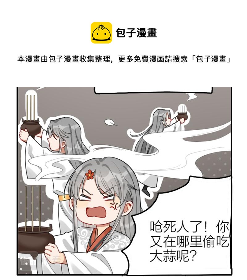 降智小甜饼韩漫全集-第370-371话 合家欢无删减无遮挡章节图片 