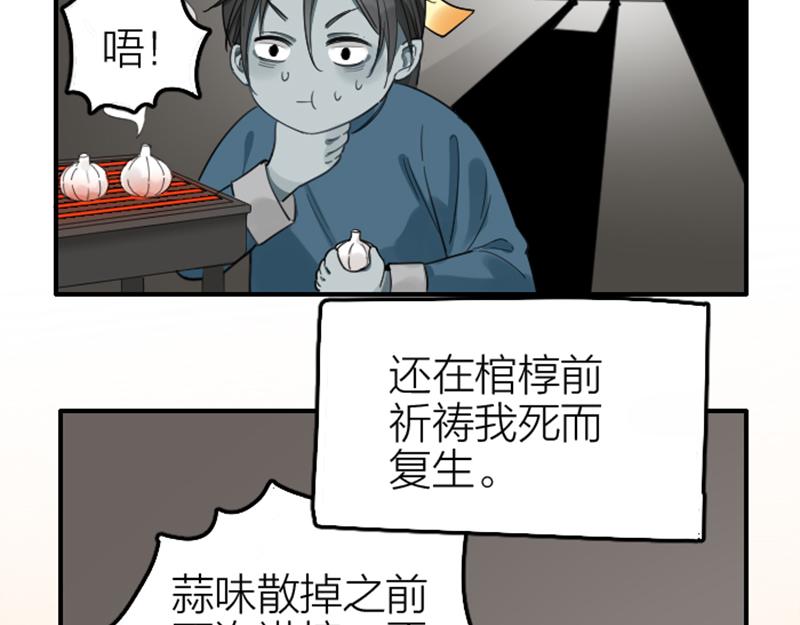 降智小甜饼韩漫全集-第370-371话 合家欢无删减无遮挡章节图片 