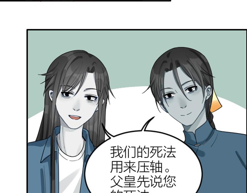 降智小甜饼韩漫全集-第370-371话 合家欢无删减无遮挡章节图片 