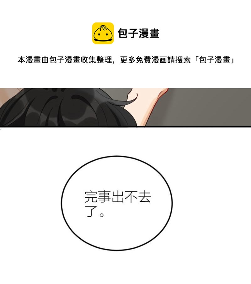 降智小甜饼韩漫全集-第370-371话 合家欢无删减无遮挡章节图片 