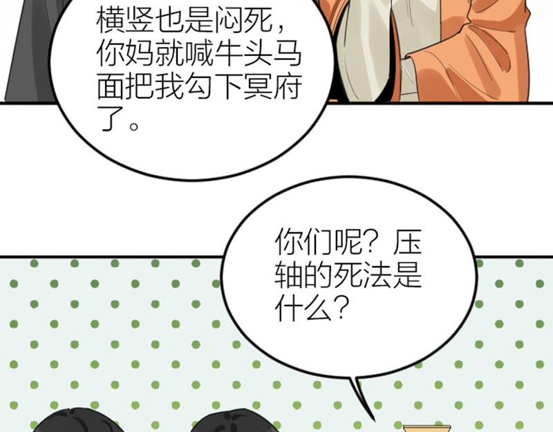 降智小甜饼韩漫全集-第370-371话 合家欢无删减无遮挡章节图片 