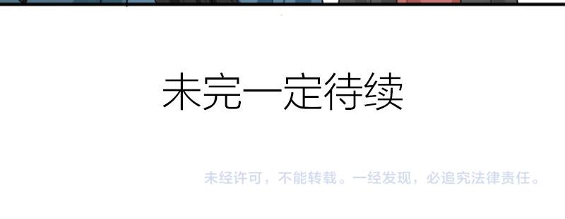 降智小甜饼韩漫全集-第370-371话 合家欢无删减无遮挡章节图片 